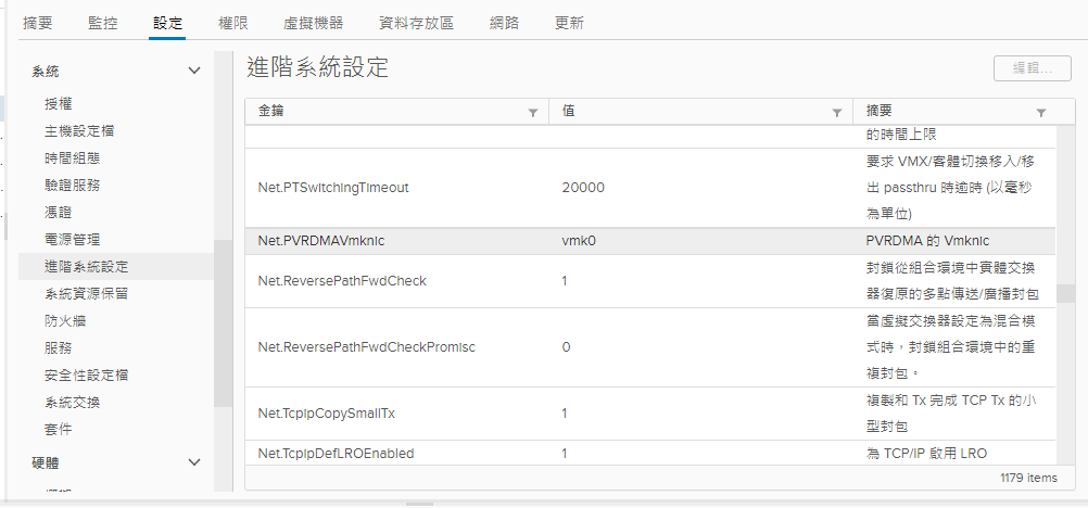 ESXi RDMA setting.png