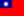 Flag of the Republic of China.svg