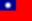 Flag of the Republic of China.svg